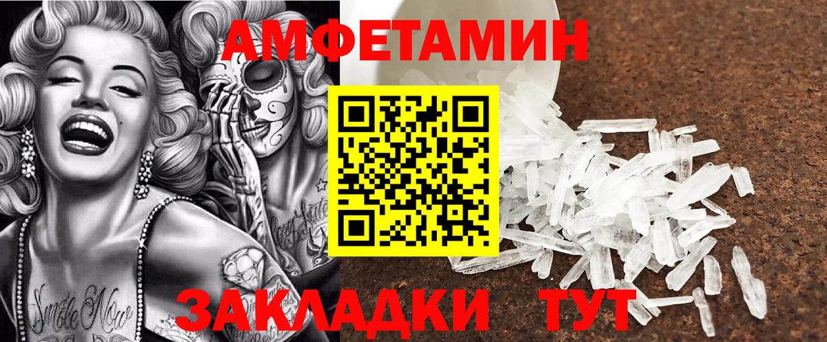 АМФЕТАМИН 98%  Амфетамин  Королёв  Вход с VPN 