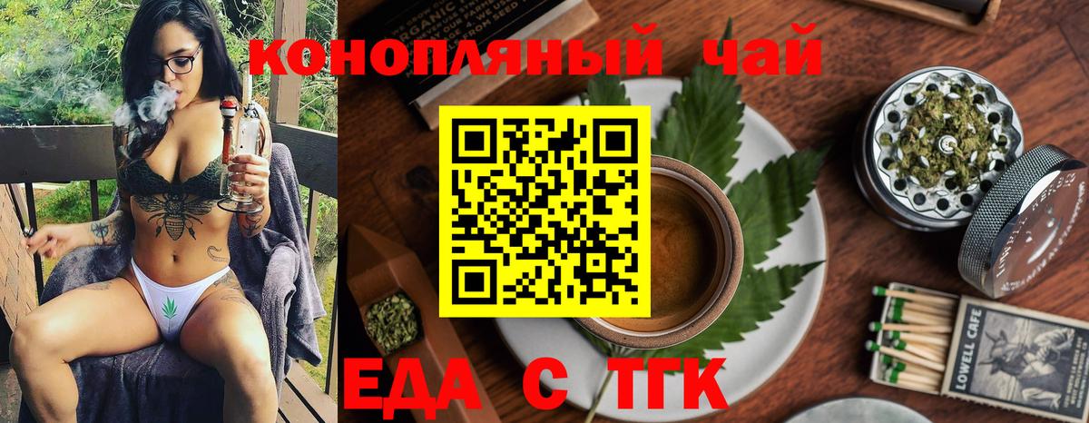 Canna-Cookies марихуана Королёв