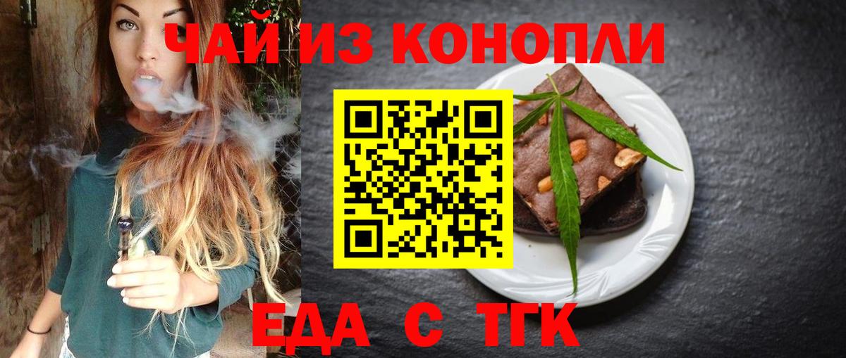 Печенье с ТГК марихуана  Вход с VPN  Королёв 