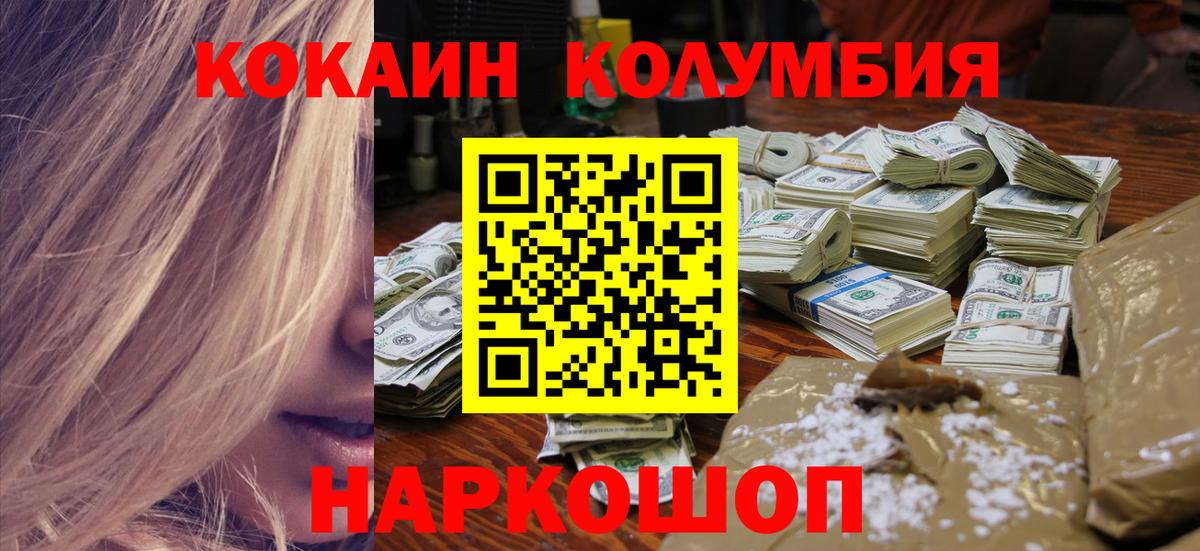 Кокаин 97% Королёв