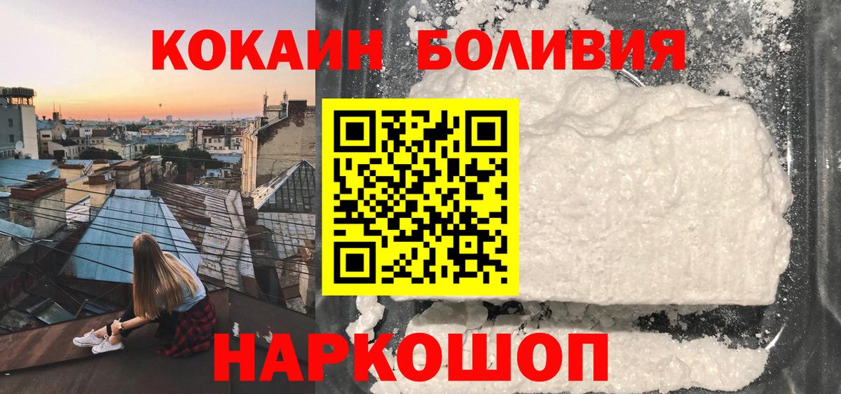 COCAIN Columbia  Cocaine FishScale  Вход с VPN  Королёв 