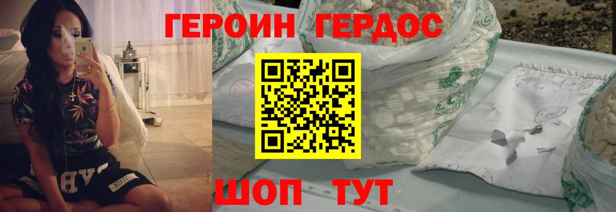Королёв  ГЕРОИН Heroin  Вход с VPN 