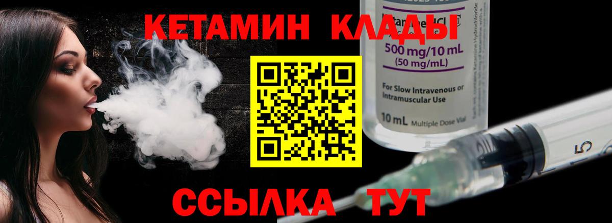 КЕТАМИН ketamine  Вход с VPN  Королёв 