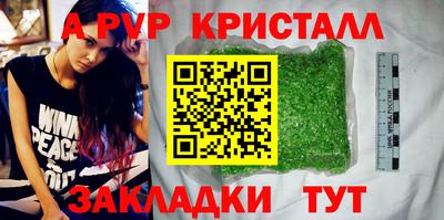 a pvp Комсомольск-на-Амуре