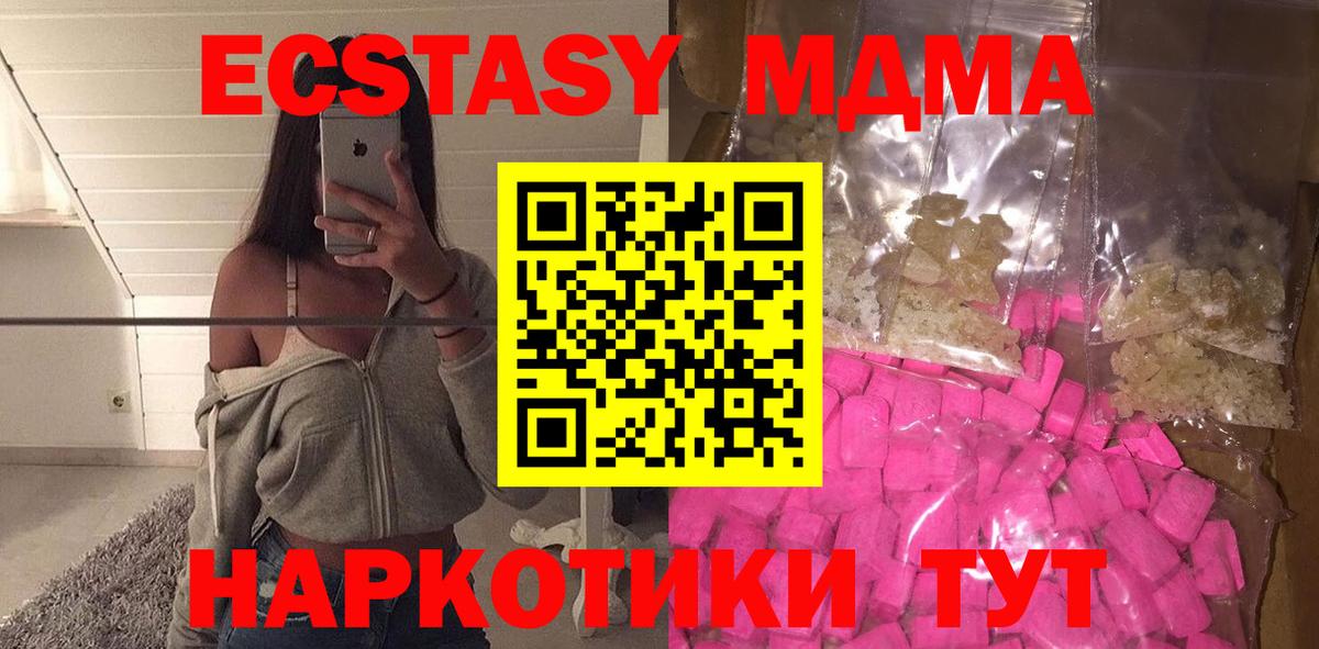 MDMA кристаллы  МДМА VHQ  Вход с VPN  МДМА  Королёв 