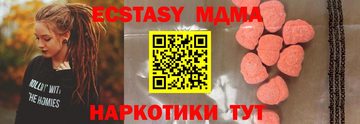 MDMA кристаллы Королёв