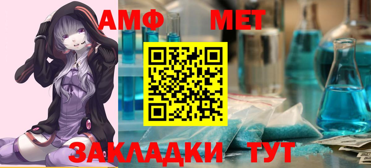 Первитин винт  Метамфетамин  Королёв  Вход с VPN 